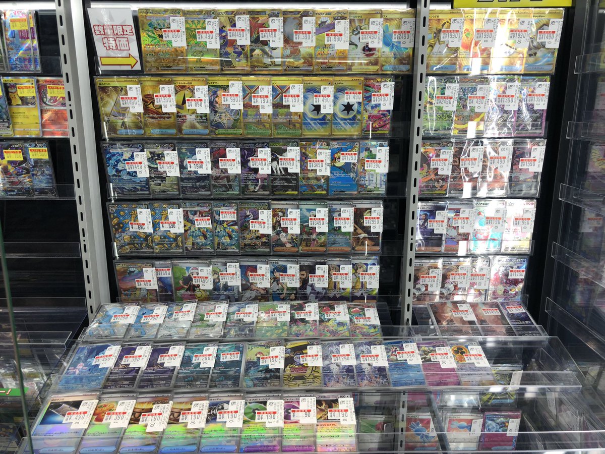 ✨特価情報✨】 #ポケカ 特価コーナーたくさん追加しました‼️ 来たる