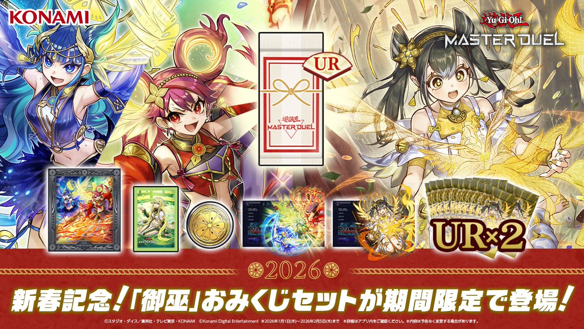 公式】 遊戯王 マスターデュエル (@YuGiOh_MD_INFO) / Posts and