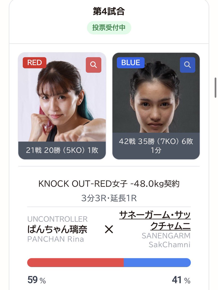 ぱんちゃん 璃奈😈⚡️無敵モード中 (@panchanrina) / Posts / X