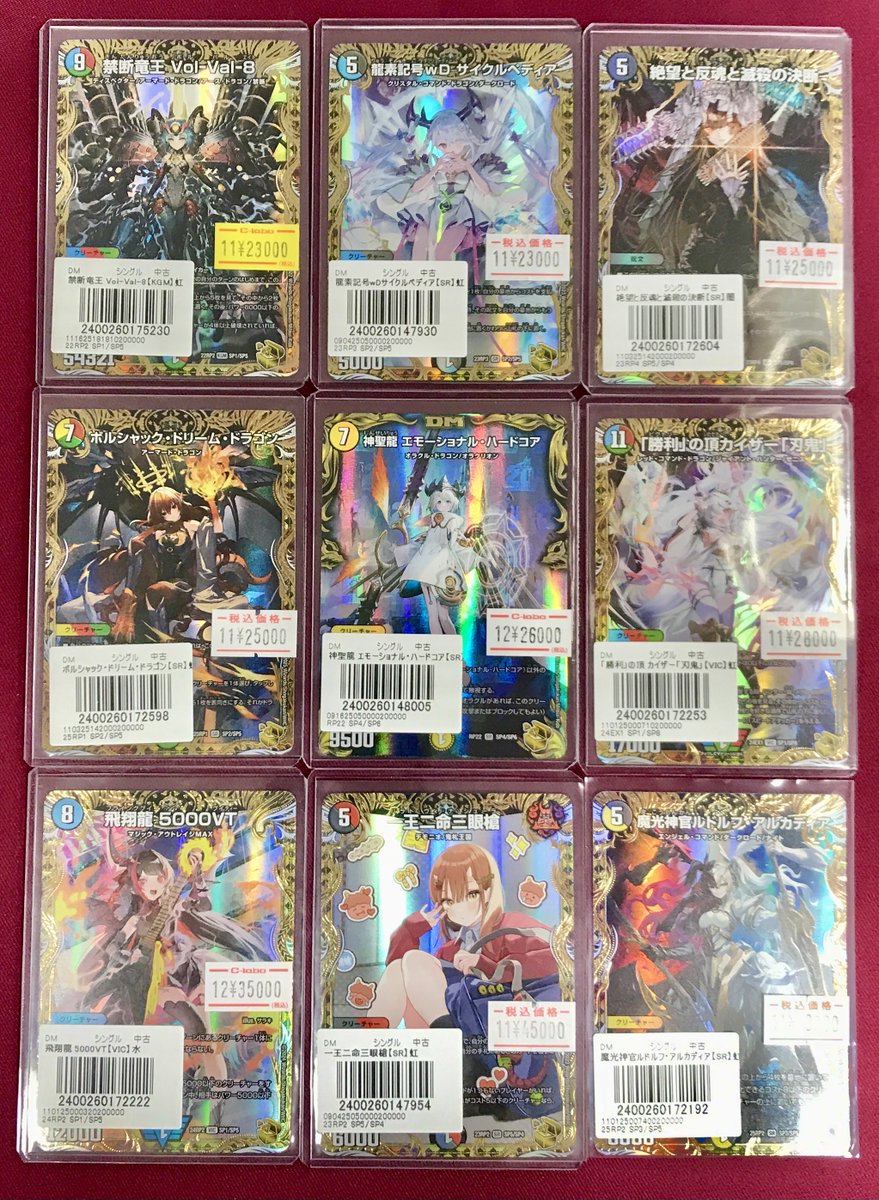 デュエマ 販売情報】 金トレジャー多数展開中‼ □禁断竜王 Vol-Val-8