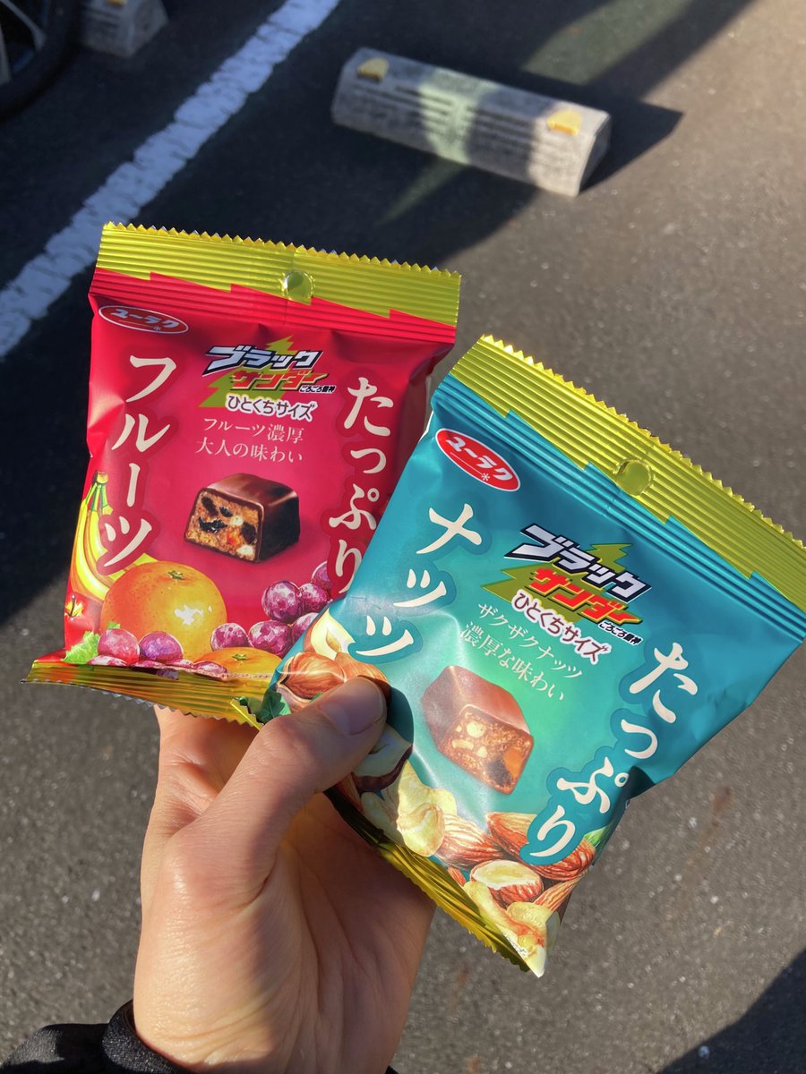 捕獲完了☺️🍫🍫 みなさんはどっち派ですか('-'*)⚡️？ #セブンイレブン