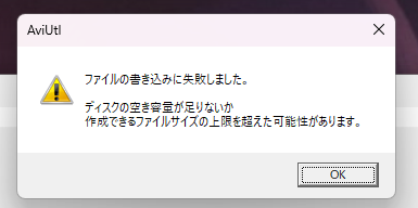 えっっっぐぐううwwww 動画制作ってこんな容量食うんかww