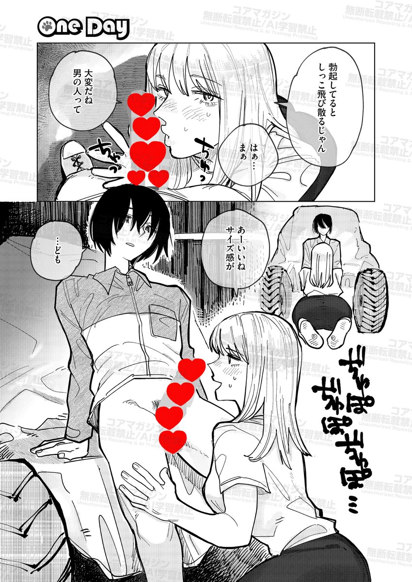 【あと1日!】
コミックホットミルク2月号は明日1月5日発売!
掲載作品を一部先行紹介です!

『One Day -我慢できない女と犬男-』
ひげた(@Hi_Gero )先生
退屈なコンビニバイトのさなか、
店先で立ちションしてる女を発見。
非常識なお客には、非常識な対応を。 