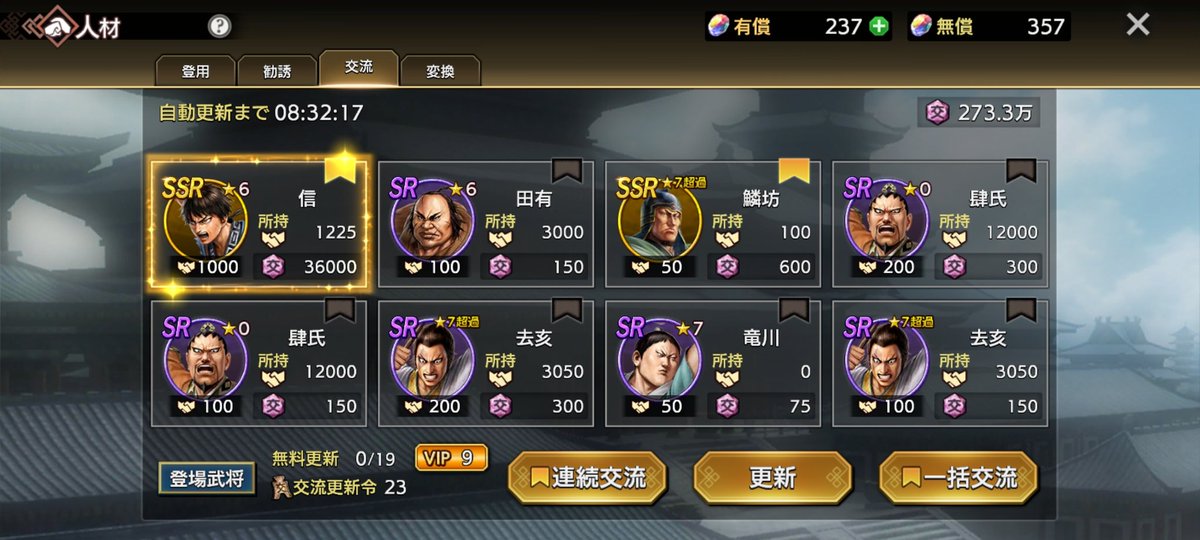 あと1体で完凸だ~🎉
石が無いのは秘密🤫

#キングダム覇道