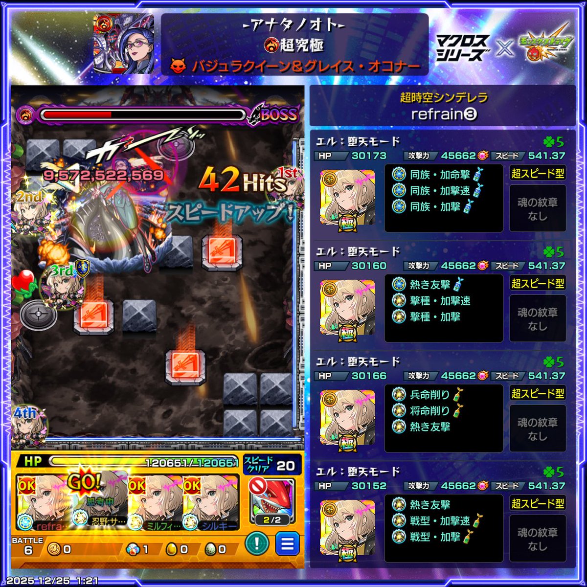 そろそろ新春の情報出ないかなぁ〜