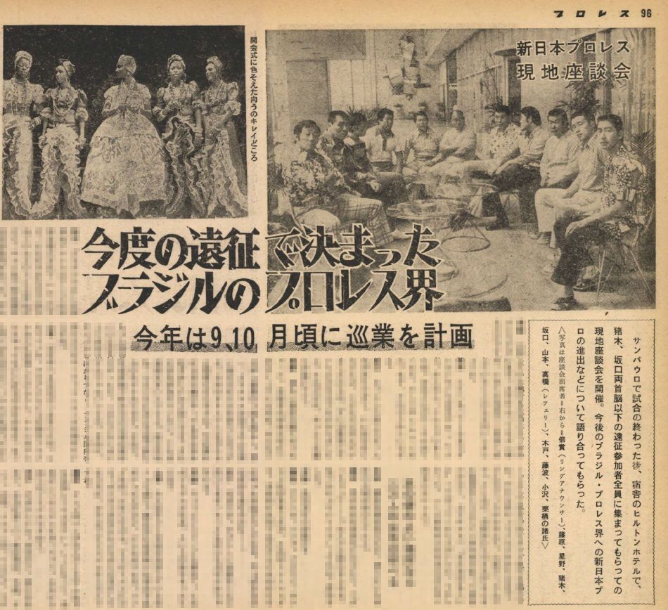 週刊プロレスmobileプレミアム《1975年の月刊プロレス》

アントニオ猪木＆坂口征二＆山本小鉄＆木戸修＆藤波辰巳＆小沢正志＆栗栖正伸ほか座談会「今度の遠征で決まったブラジルのプロレス界」
👇
プロレス1975年2月号
wp.bbm-mobile.com/sp2/EBook/Deta…
※月額1098円、加入月0円
#週プロ