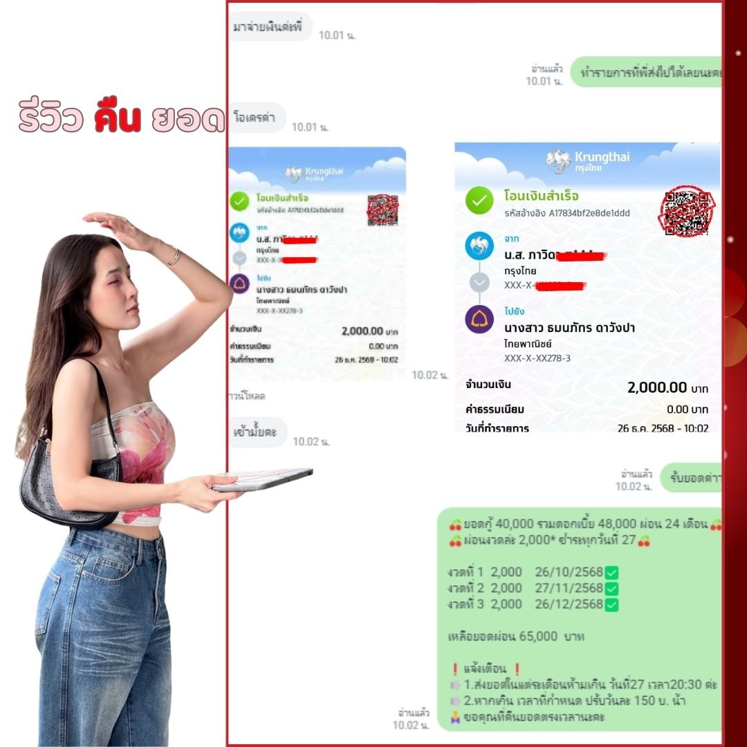buttir's tweet photo. °ฮาโหยวว👋
🍞𓈒มีใครติดปัญหาด้านเงินบ้างฮับ🙌

-ปิดหนี้บัตร💳
-📊หาเงินลงทุน
-หมุนเงินไม่ทัน ฯลฯ🧮

📍มียอดปล่อยรายเดือน🗓
-ผ่อนชำระสูงสุด 36 งวด✅
-ดอกเบี้ยตายตัวไม่มี+เพิ่ม✅
.
.
.
🪄สจ. 𝚍𝚖 / 𝘓𝘪𝘯𝘦   ♡⃞
#ตลาดนัดบังทัน #ตลาดนัดtreasure 
#ตลาดนัดnct #เงินกู้ #ปล่อยกู้ https://t.co/6LUPFGAfz7