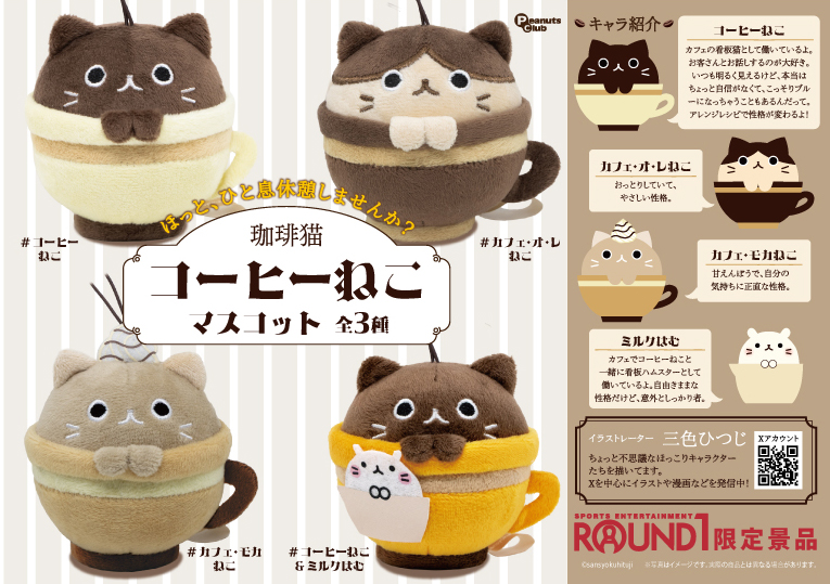 ラウンドワンアミューズメント［公式］ (@ROUND1_AMPRIZE) / Posts and