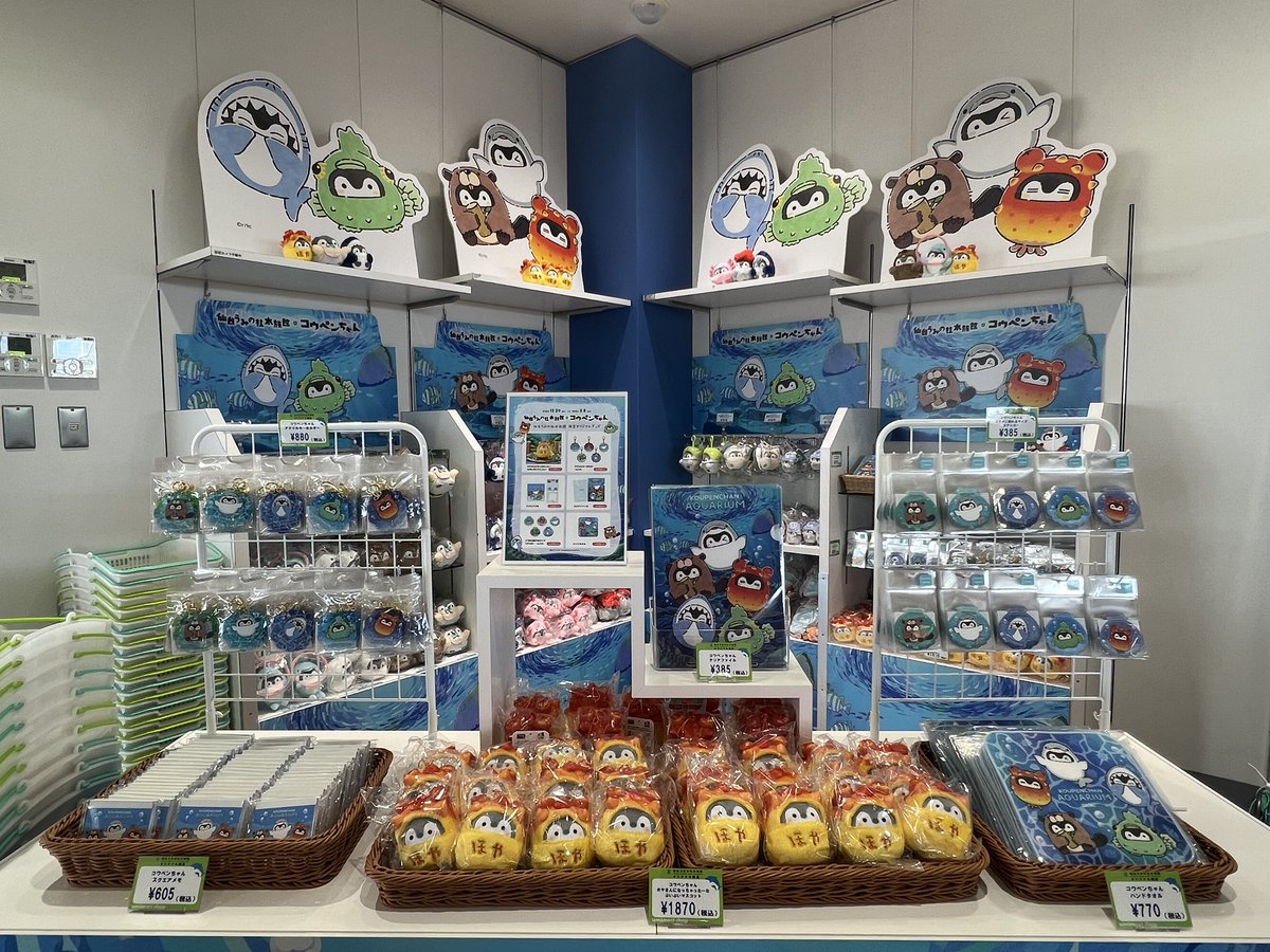 仙台うみの杜水族館】 「仙台うみの杜水族館×コウペンちゃん」限定