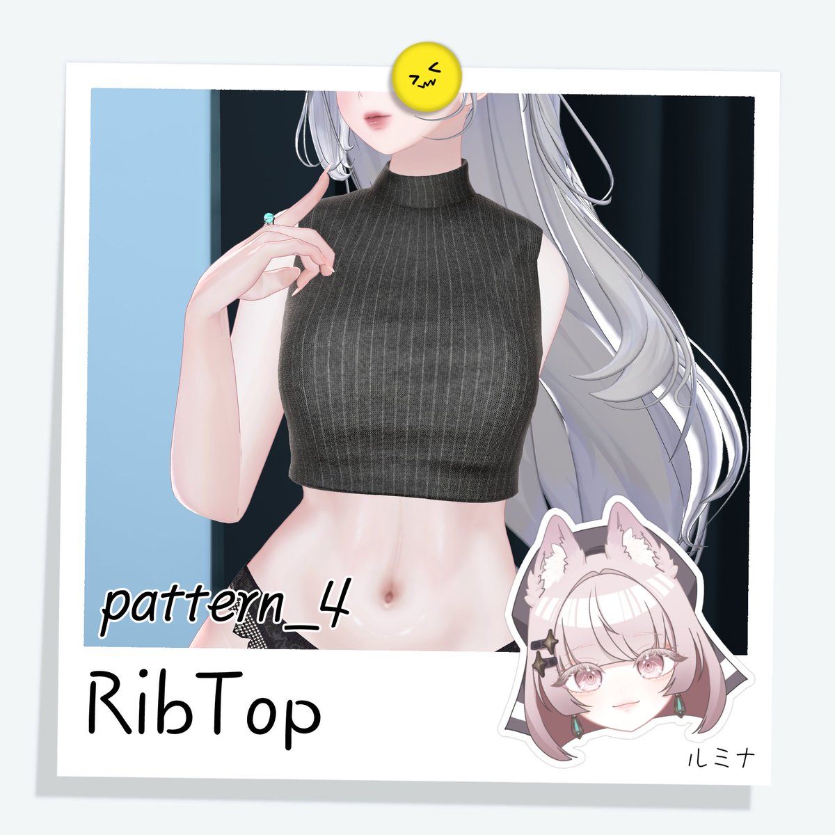 🎁RT+ Follow Event!📷
［しなの］, [ルミナ]EXClusive costume  
［Rib Top］released!
We will send the full set to 
 [3 people] through a drawing!  
~ [12/29] 24:00
daftsmith.booth.pm/items/7642415
daftsmith.booth.pm/items/7752334

#VRChat #Shinano3D #lumina #Daft_BlackSmith #booth_pm