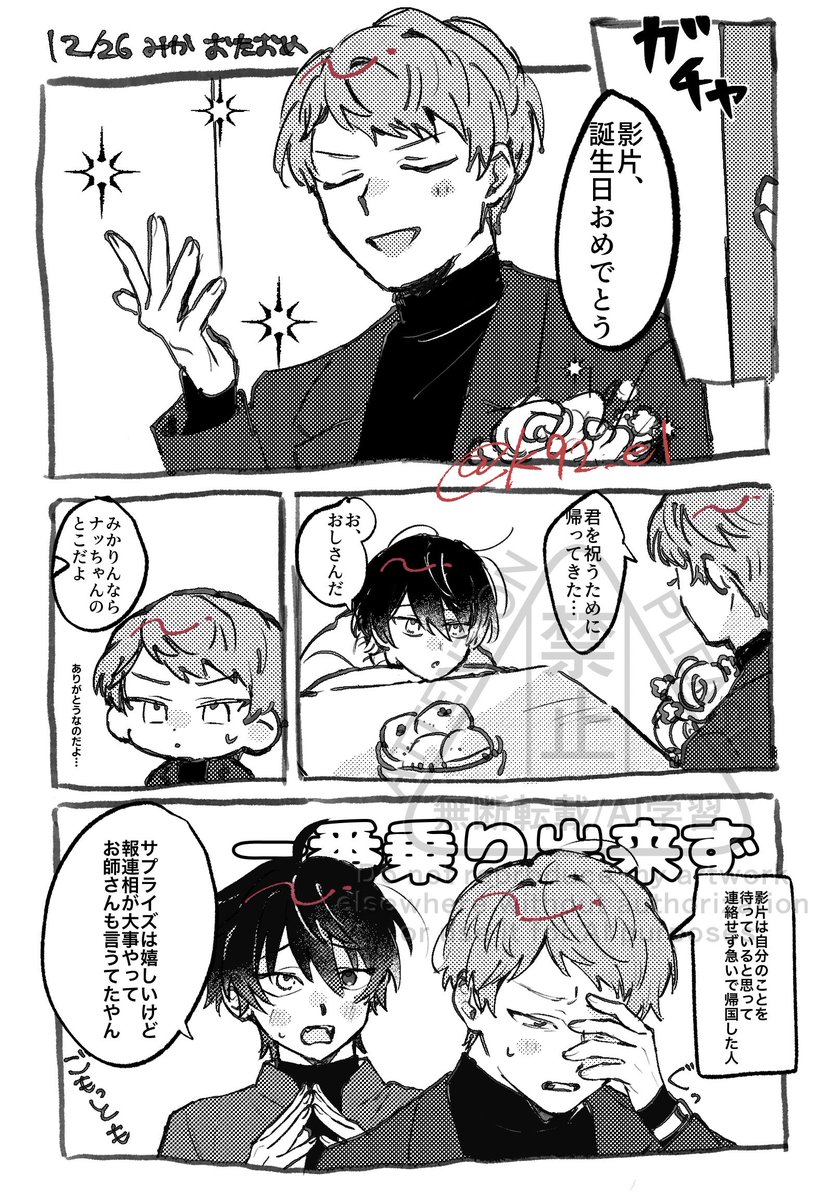 k92_el's tweet image. お誕生日おめでとうございます🎈
報連相は大事とよく言われるので