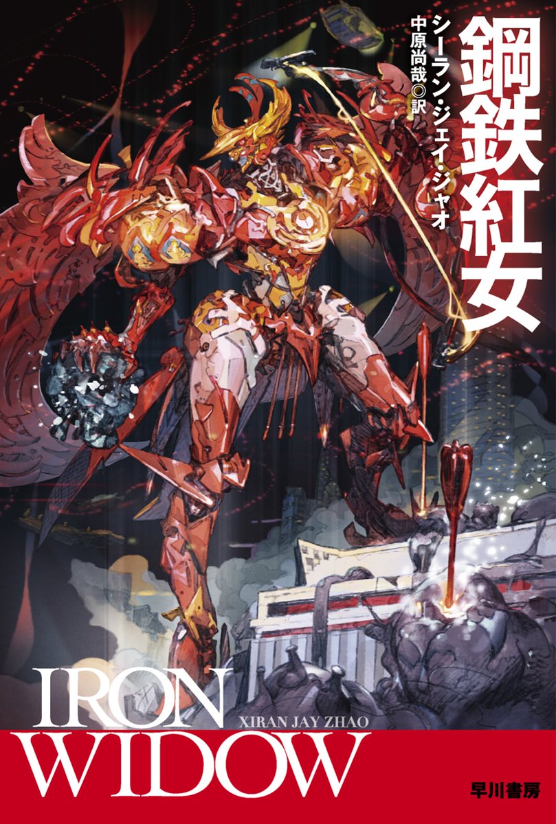 星のかけら ジェフリイジェンキンス 早川書房 星のかけら ジェフリイ