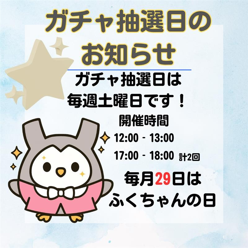 ふくちゃんFUKURO2.0【公式】 (@fukuro2_0) / Posts / X