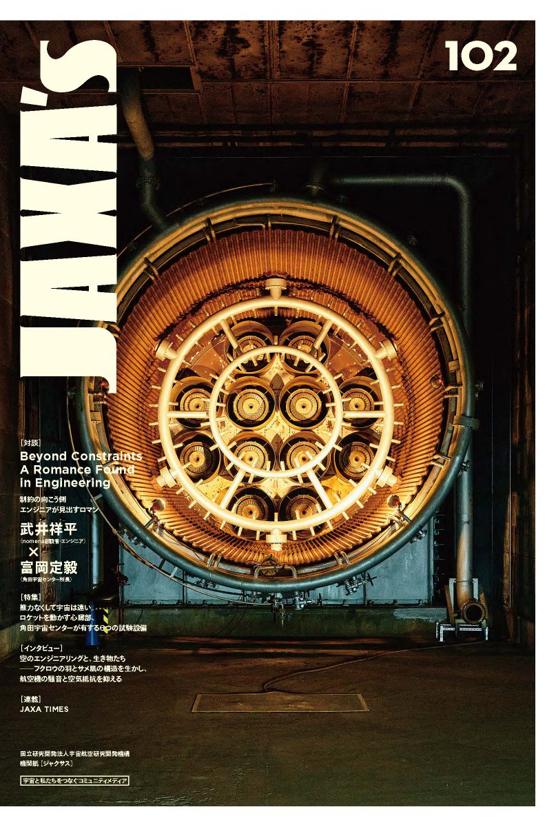 JAXA研究開発部門 (@KENKAI_JAXA) / Posts / X