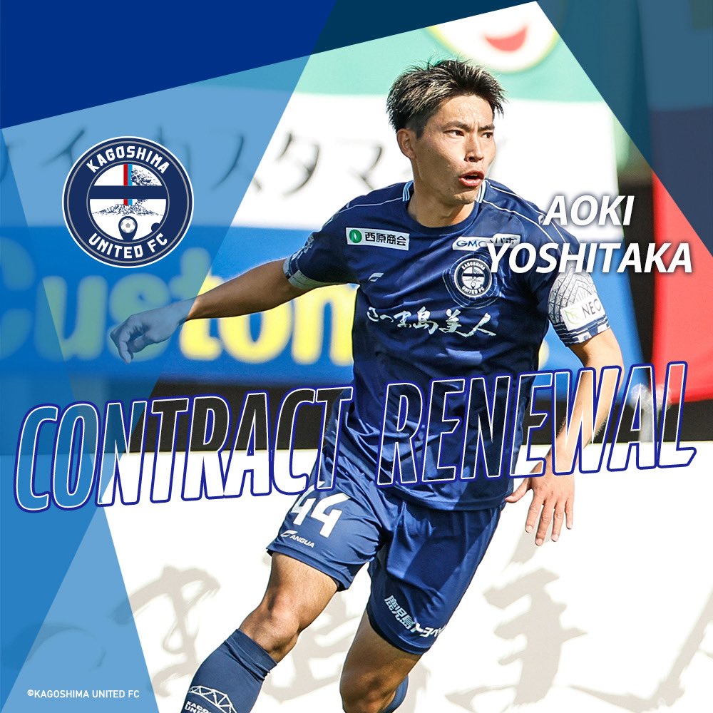 青木 義孝 選手 契約更新のお知らせ】 この度、#青木義孝 選手と契約を