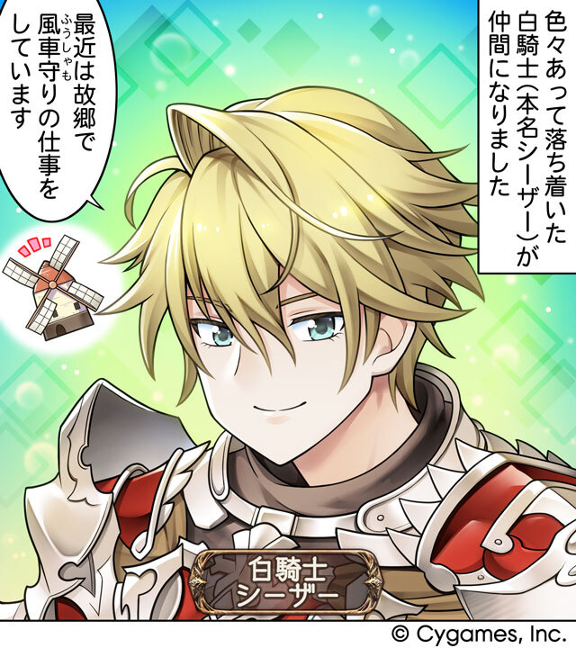 granbluefantasy's tweet image. 【グランブルーファンタジー】【4コマ更新】『ぐらぶるっ！』第2996話「風車守りの力編」を公開いたしました！4コマ見るにはこちら（スマホでアクセス！）⇒game.granbluefantasy.jp/#comic/2996 #グラブル