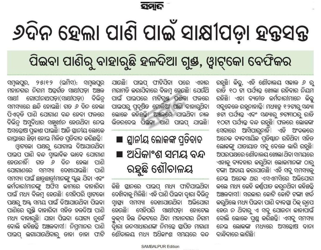 Binoj Kumar Kandher tweet media