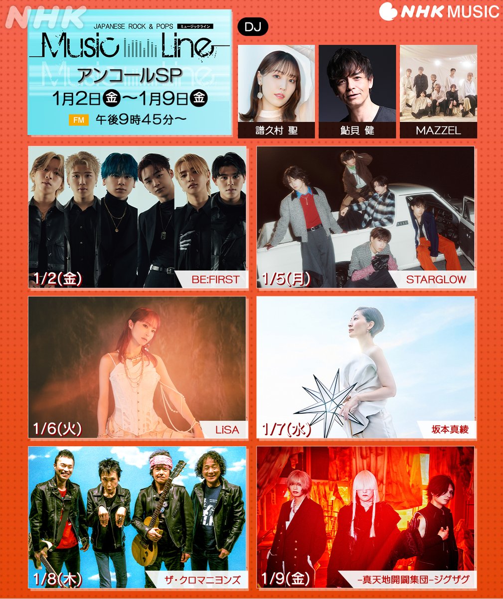 ★激レア★-真天地開闢集団-ジグザグ　会場限定御朱印帳＆対面インスト名前押印色紙 真天地開闢集団ジグザグ 直筆サイン入り御朱印帳＆インスト限定判子