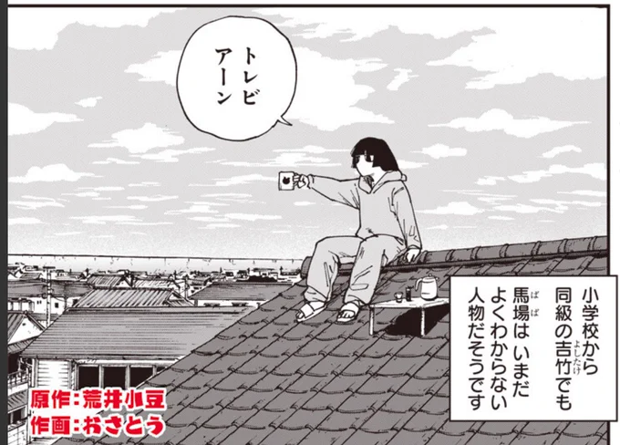 となジャンで
ゾンビのバカヤロー最新話更新されました。
馬場vsユーチューバー回です 