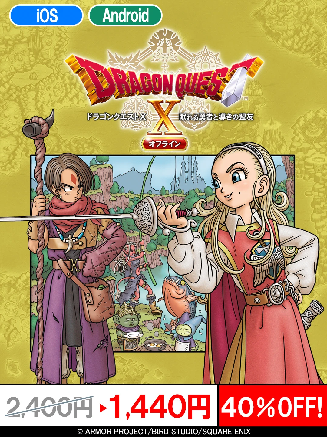 ドラゴンクエスト宣伝担当 on X: 