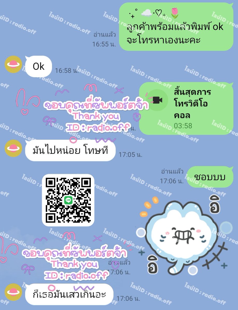 ขอบคุณจ้า 💬 ทักไลน์ได้เลยน่า