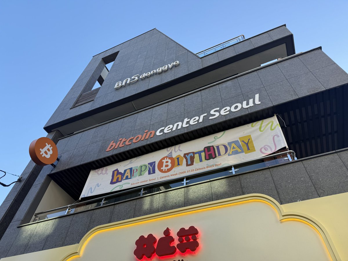 비트코인센터 다녀왔습니다. 험한 조선땅에 이런 단비 같은 공간을 만들어주셔서 진심으로 감사드립니다⚡️