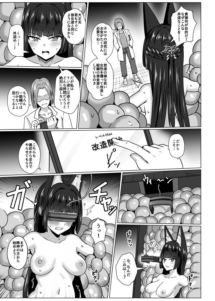 C107新刊のサンプルです。
ゼンゼロの星見雅が悪堕ちしてしまうお話になります。

メロンブックスさんで委託販売の予約もしていますので良ければこちらもチェックしてみてください。

メロンブックス→
https://t.co/NxZOLDktM7 