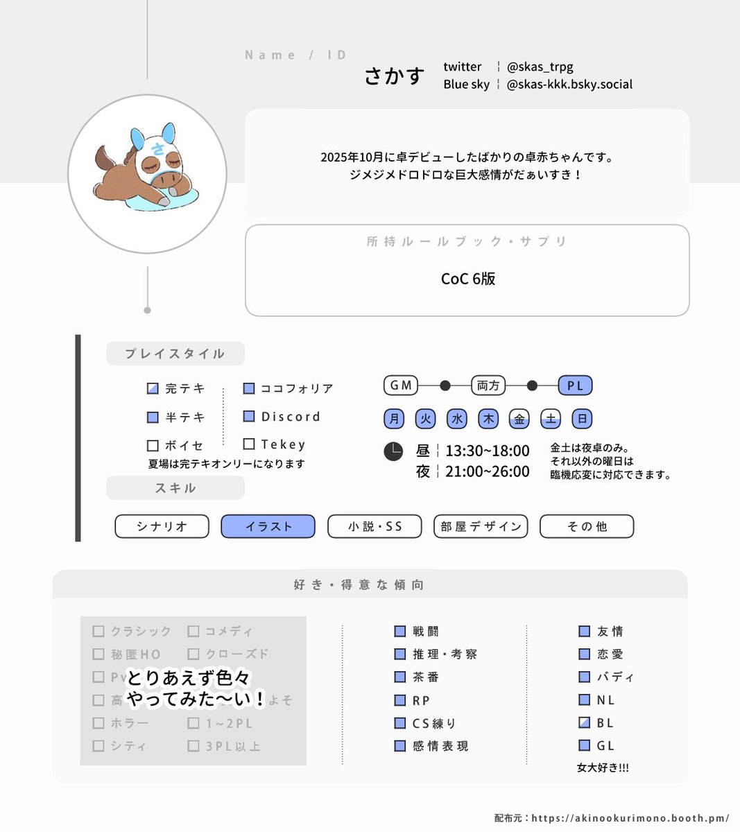 さかす🔰 tweet media