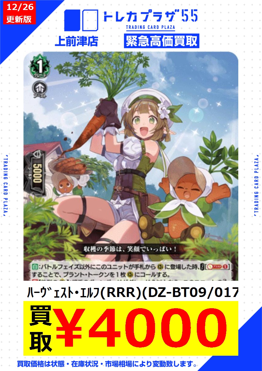 ヴァンガード】 #大須 #名古屋