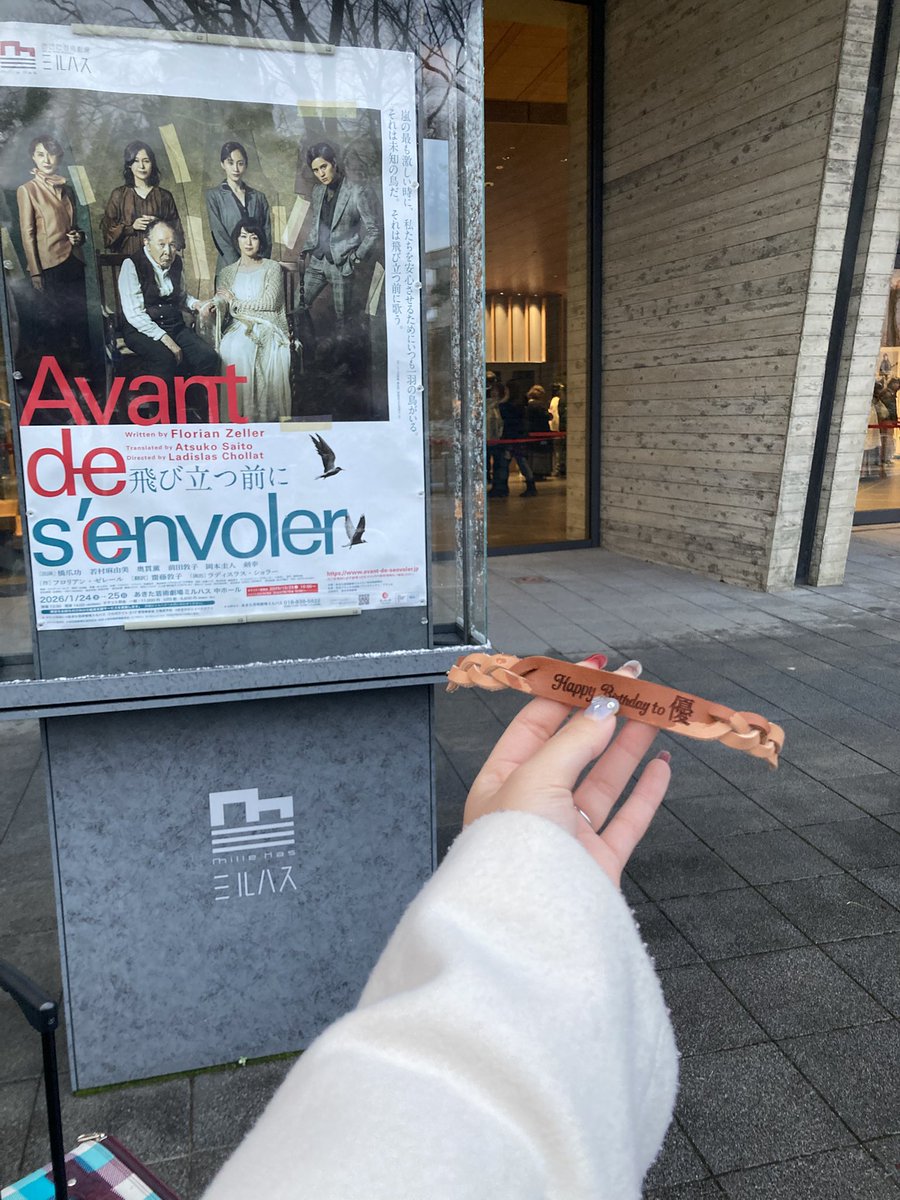 こちら落とされた方いませんか？
預かっているので、お声がけお願いします。
拡散どんどんしてください！！！