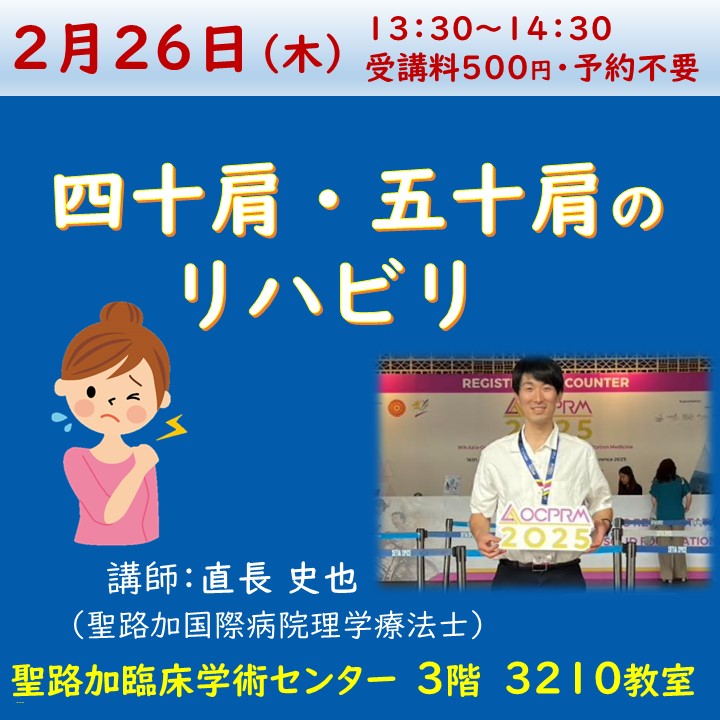 聖路加国際大学広報課 tweet media