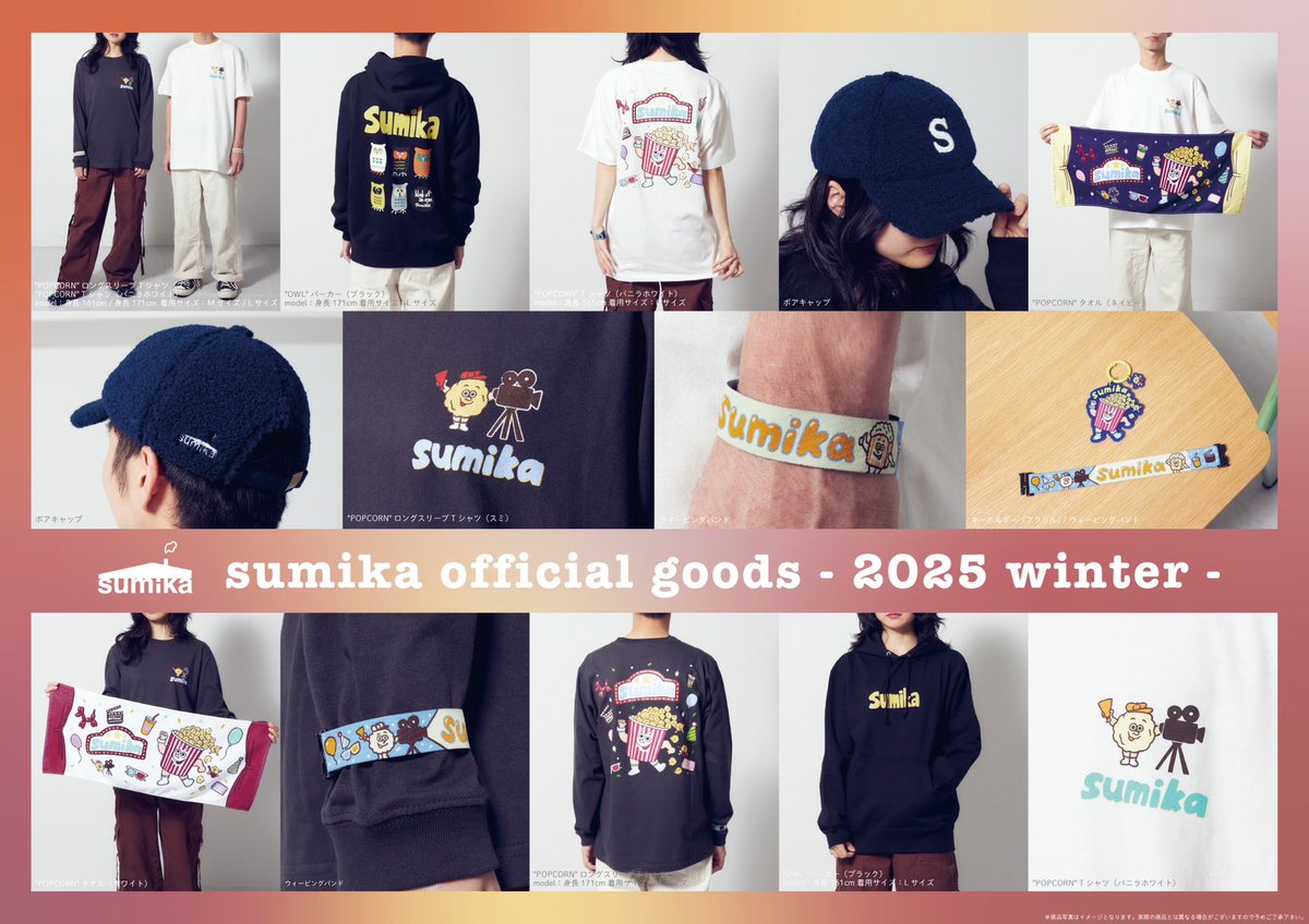 sumika (@sumika_inc) / Posts / X