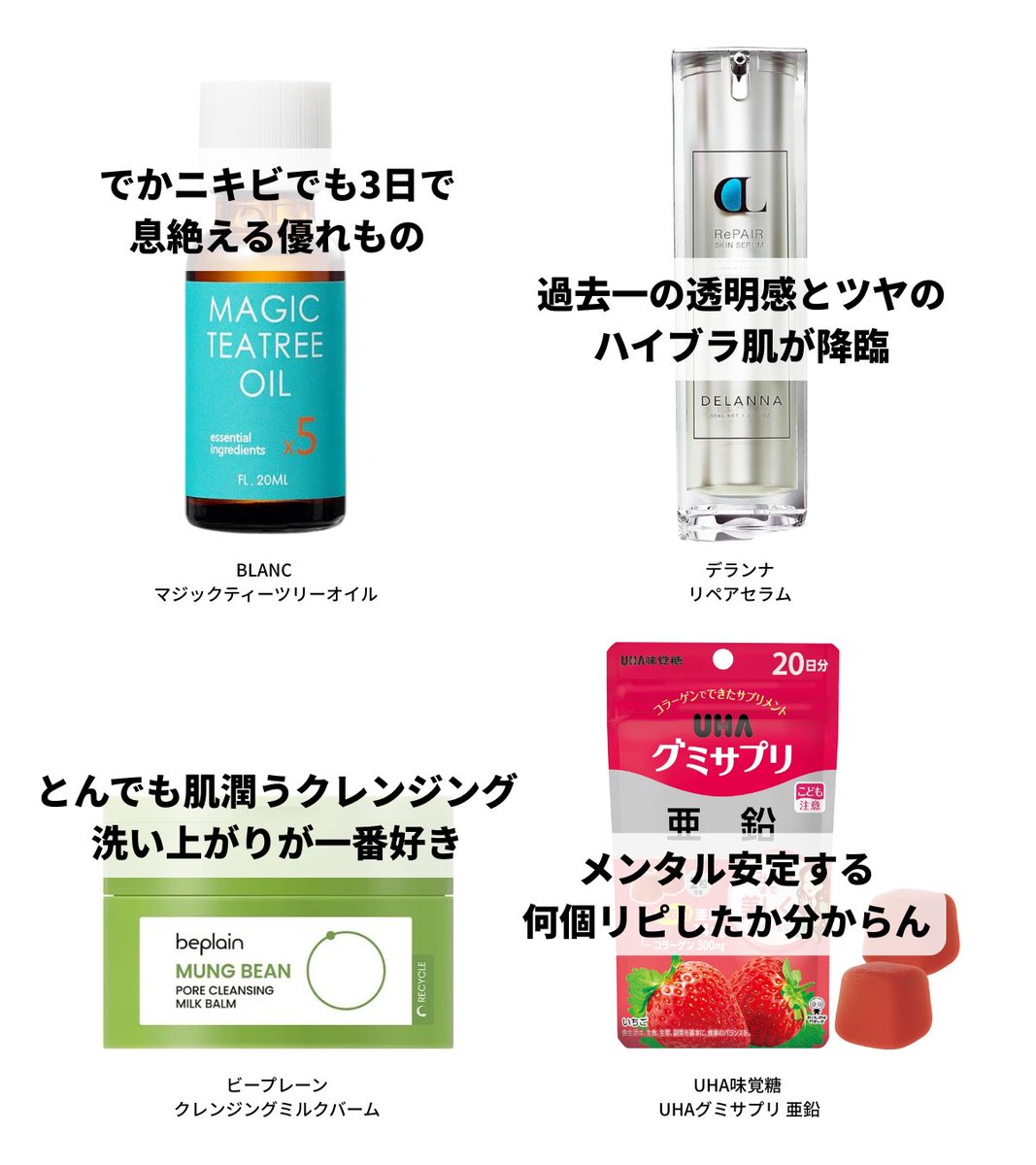 ←買ってよかった2025 もう買わない2025→