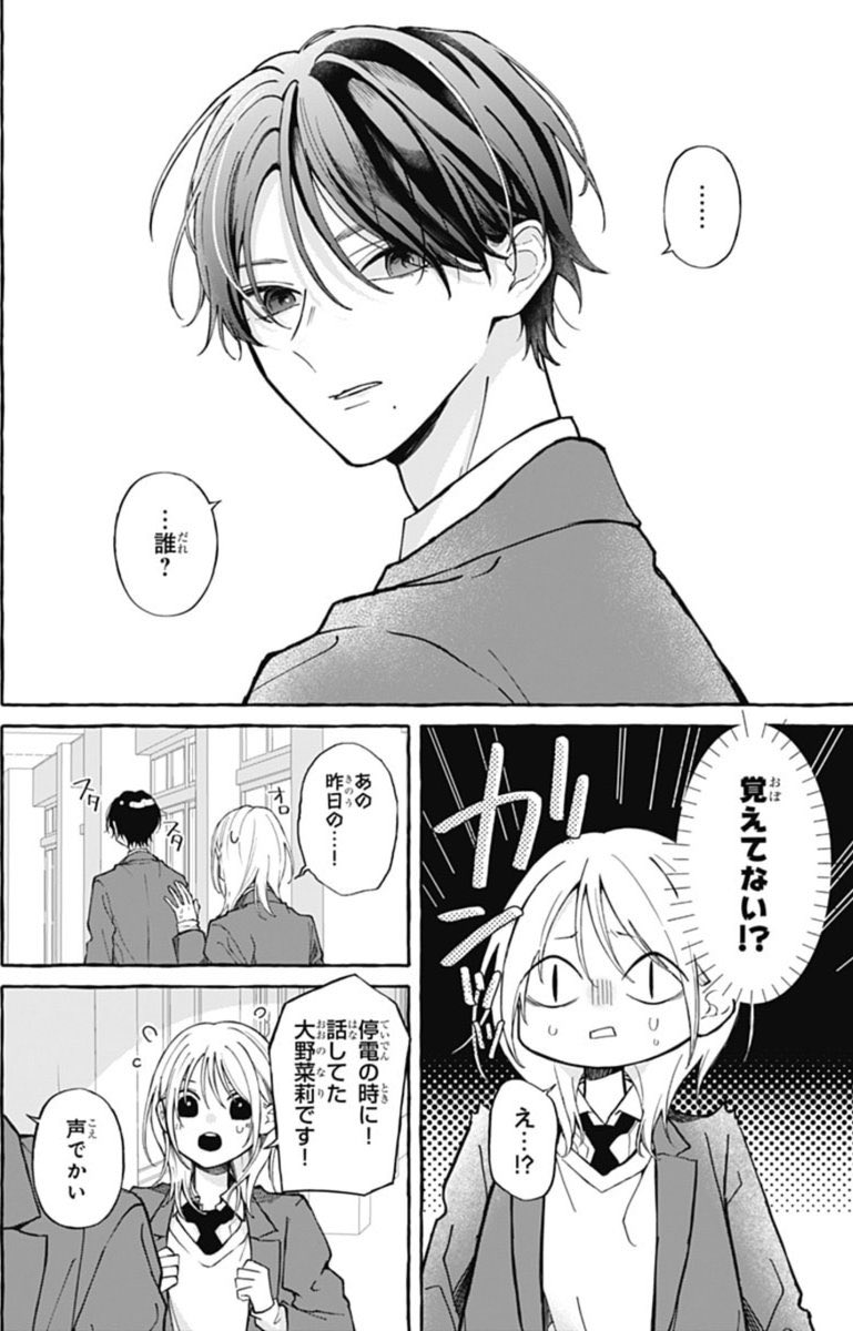 マーガレット2号大好評発売中💠 #維澄ヨウ(@izumiyou_)最新読みきり