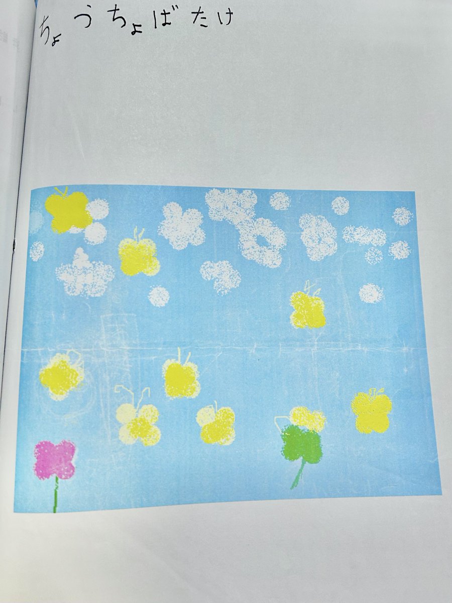 大掃除してたら小3の頃パソコンの授業で描いた絵出てきた😆 これが私の