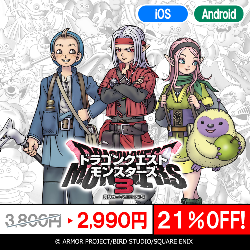 ✨🎍年末年始もスマホでドラゴンクエスト🎍✨／／ スマホ版