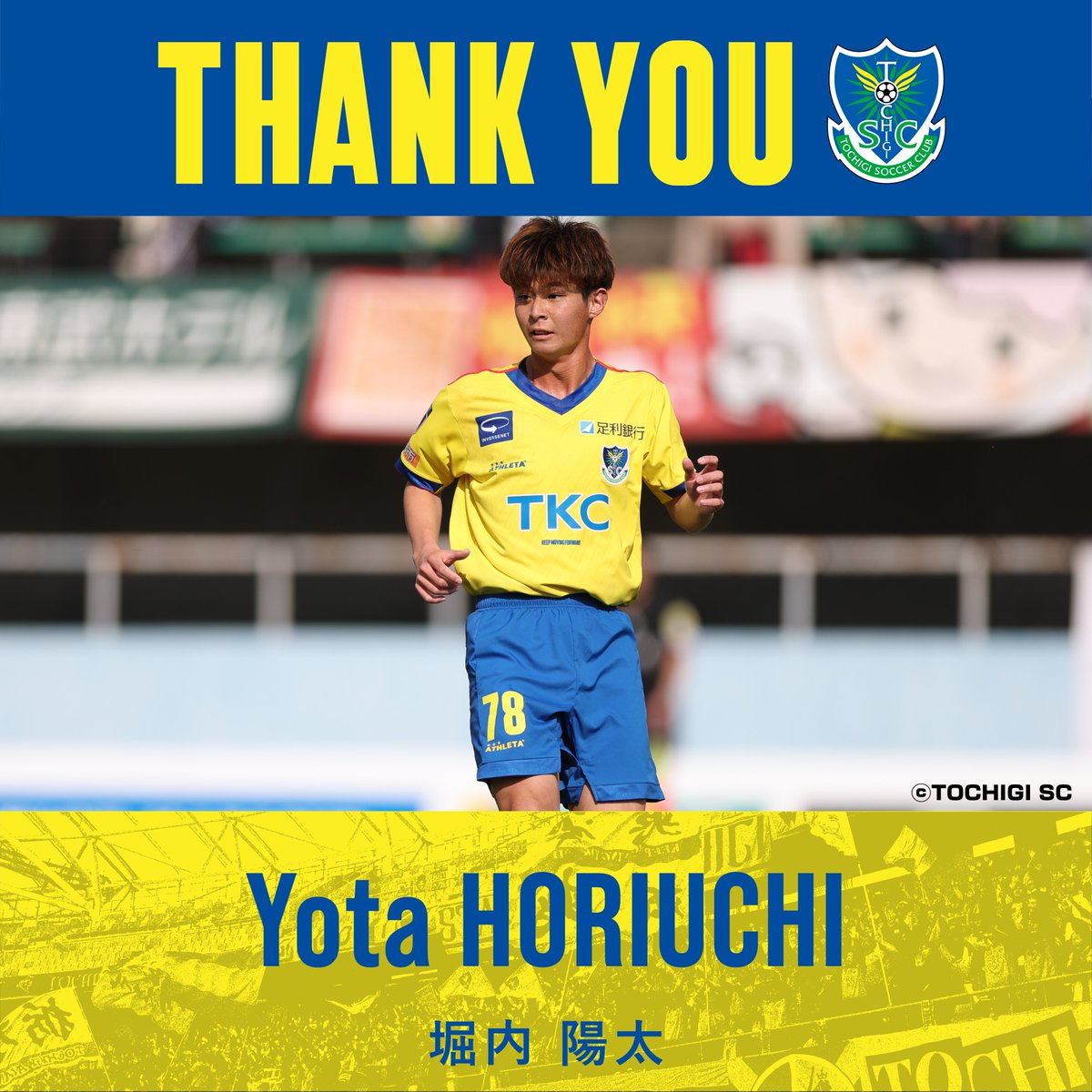 栃木の為に闘ってくれてありがとう。 練見の時遅くまでトレーニング