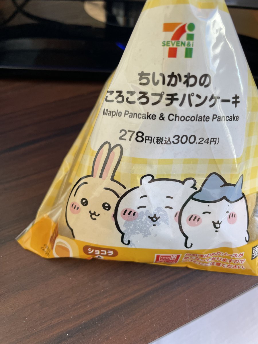 平日ラスト‼️ 仕事、何とか終わったのだ＼(*⌒0⌒)♪ お昼に食べた