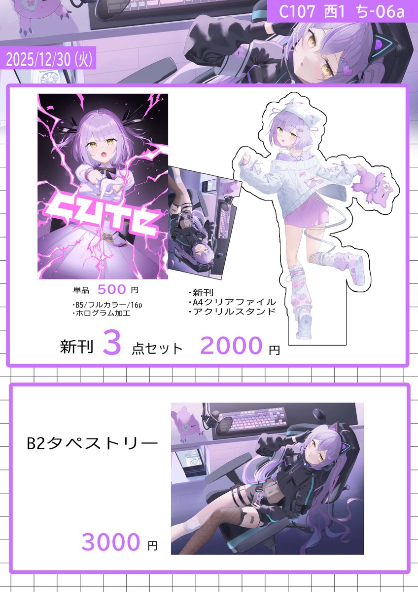 卯月アキ@C107(火)西ち 06a (@aki_uzuki3) / Posts / X