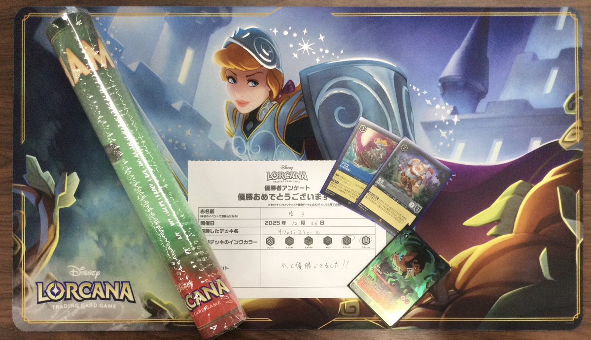 本日開催のロルカナ セットチャンピオンシップ、優勝デッキのご紹介