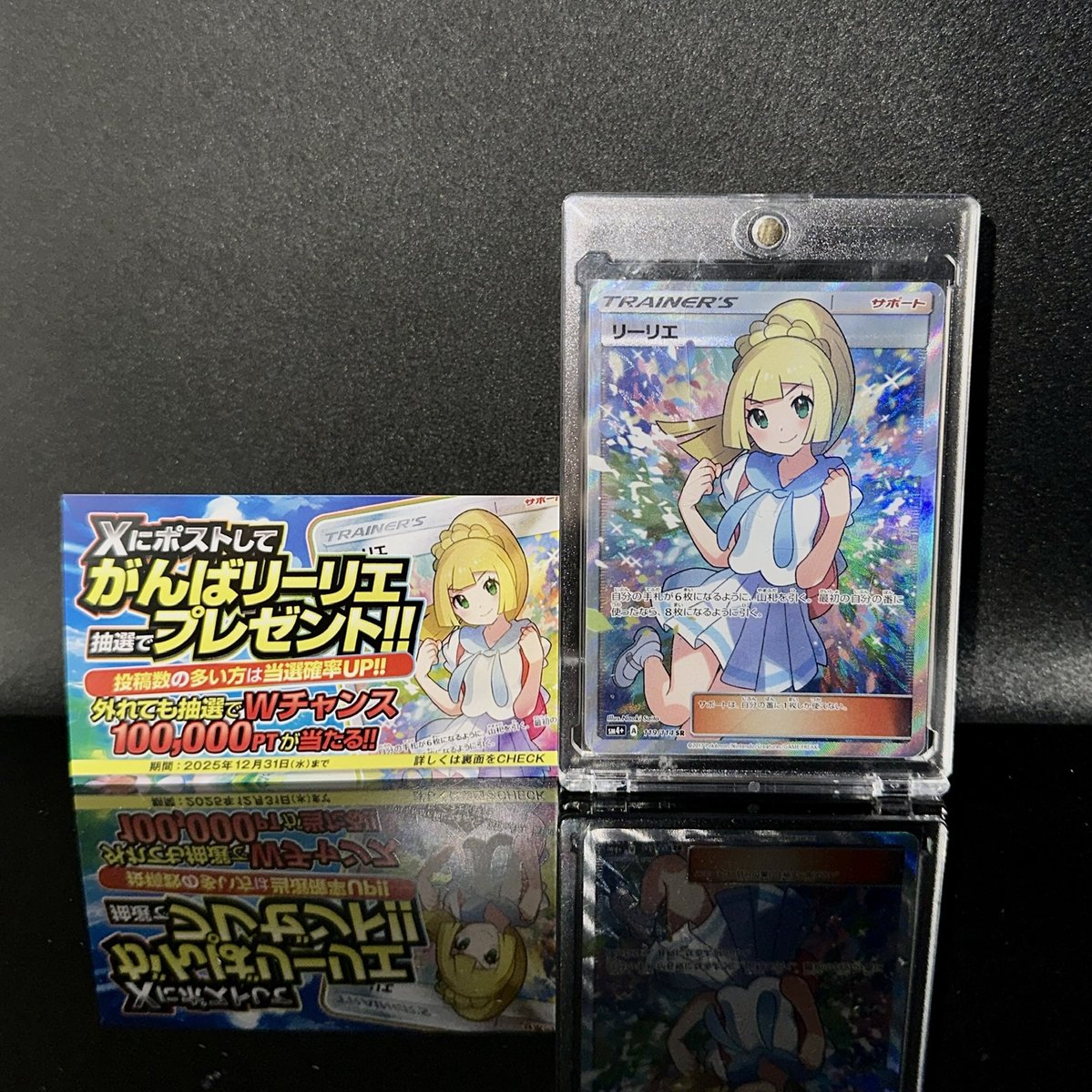 DOPA_Oripa's tweet photo. 🎁がんばリーリエ プレゼント🎁

応募期限【12/31】まで残り7️⃣日間🔥

今年最後の運試し、当選報告がまだの人は今すぐ投稿しよう!!
今からでも､まだ間に合う🎯

詳細はコチラ👇
[https://t.co/HUJgNDJSD5]

フォロー&amp;RP&amp;いいねで
1名様に5,000ptプレゼント🎁
〆切 24時 https://t.co/rcoWfd9FHu
