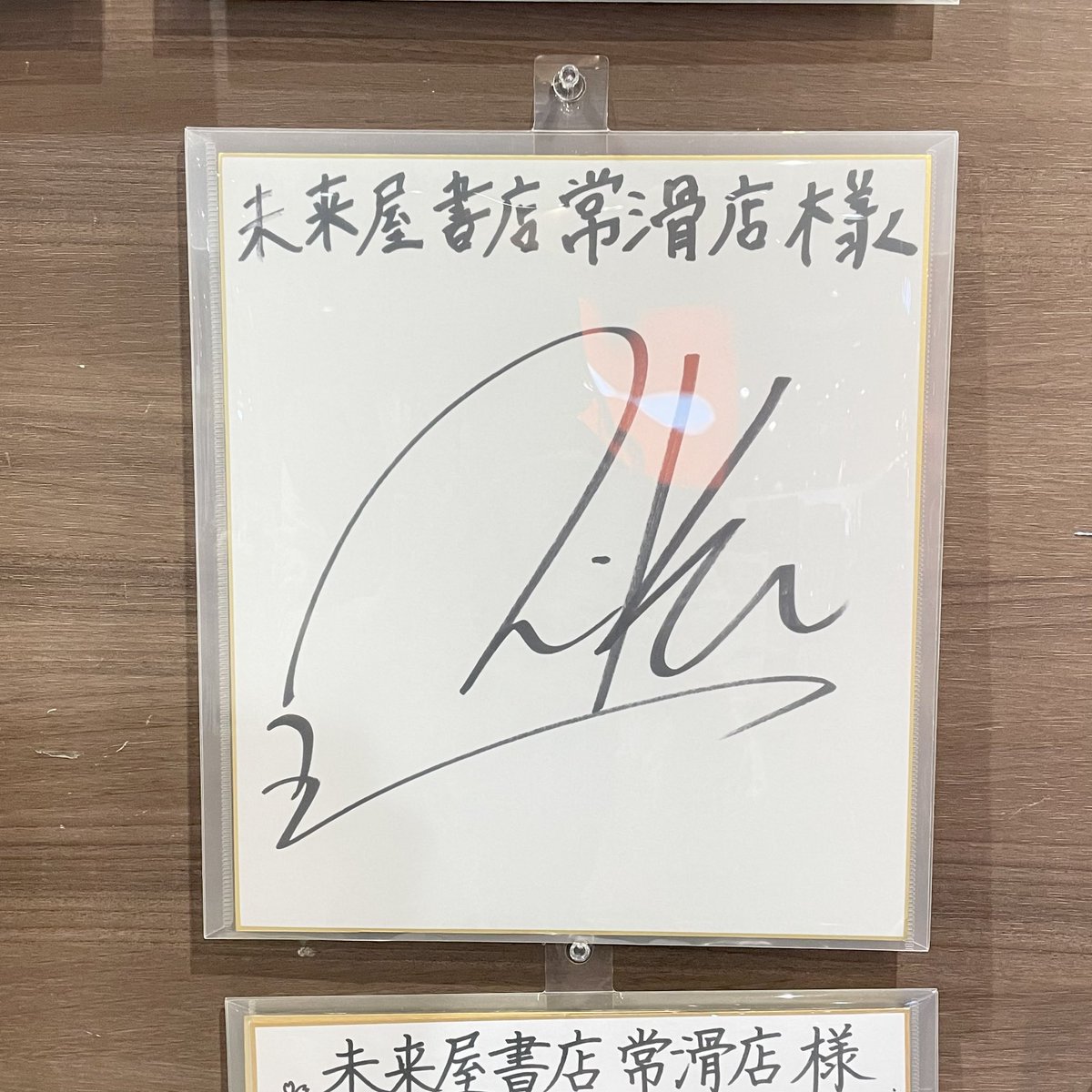 平野莉玖さんミニアルバム『Color Of Love』入荷しております✨ 11月3