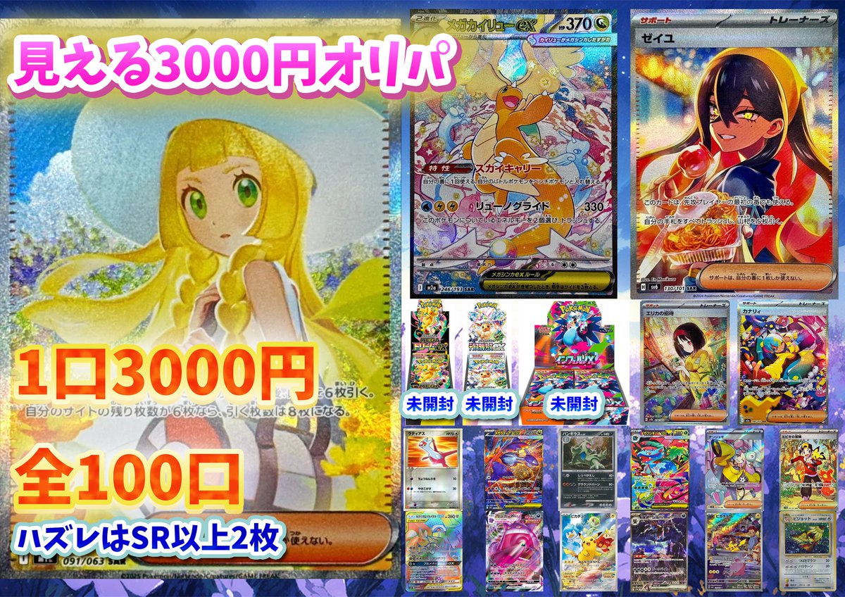 ⚡️価格変更⚡️】 🌟MEGAドリームex🌟 レジ横にて現金特価10000円に