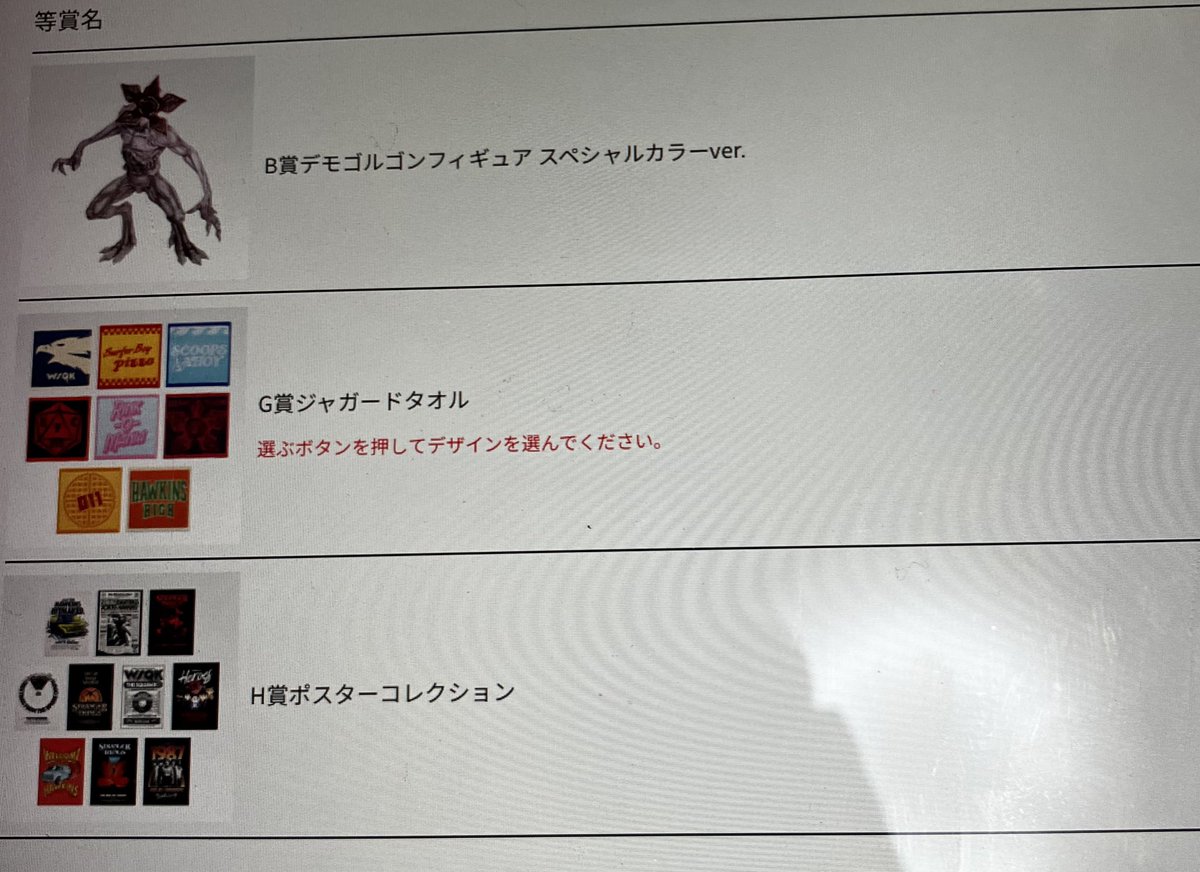 デモゴルゴンフィギュア スペシャルカラーver. ストレンジャーシングス