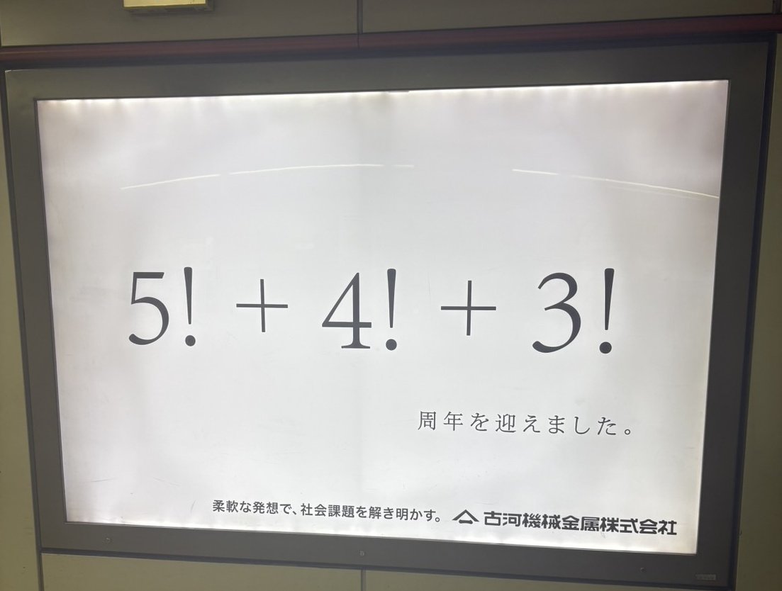 こういう遊び大好き