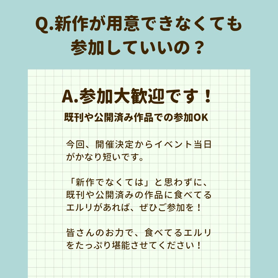 #もぐもぐエルリ tweet media