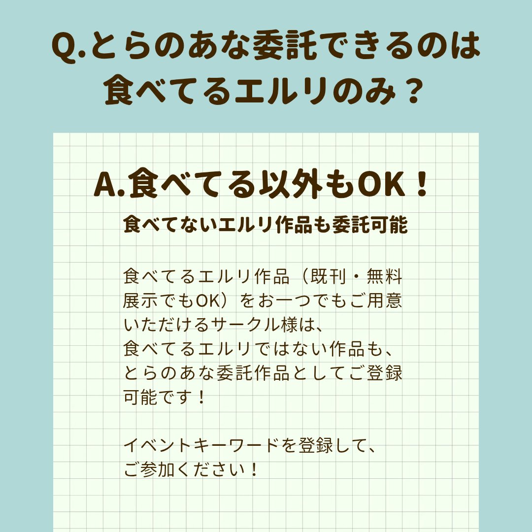 #もぐもぐエルリ tweet media
