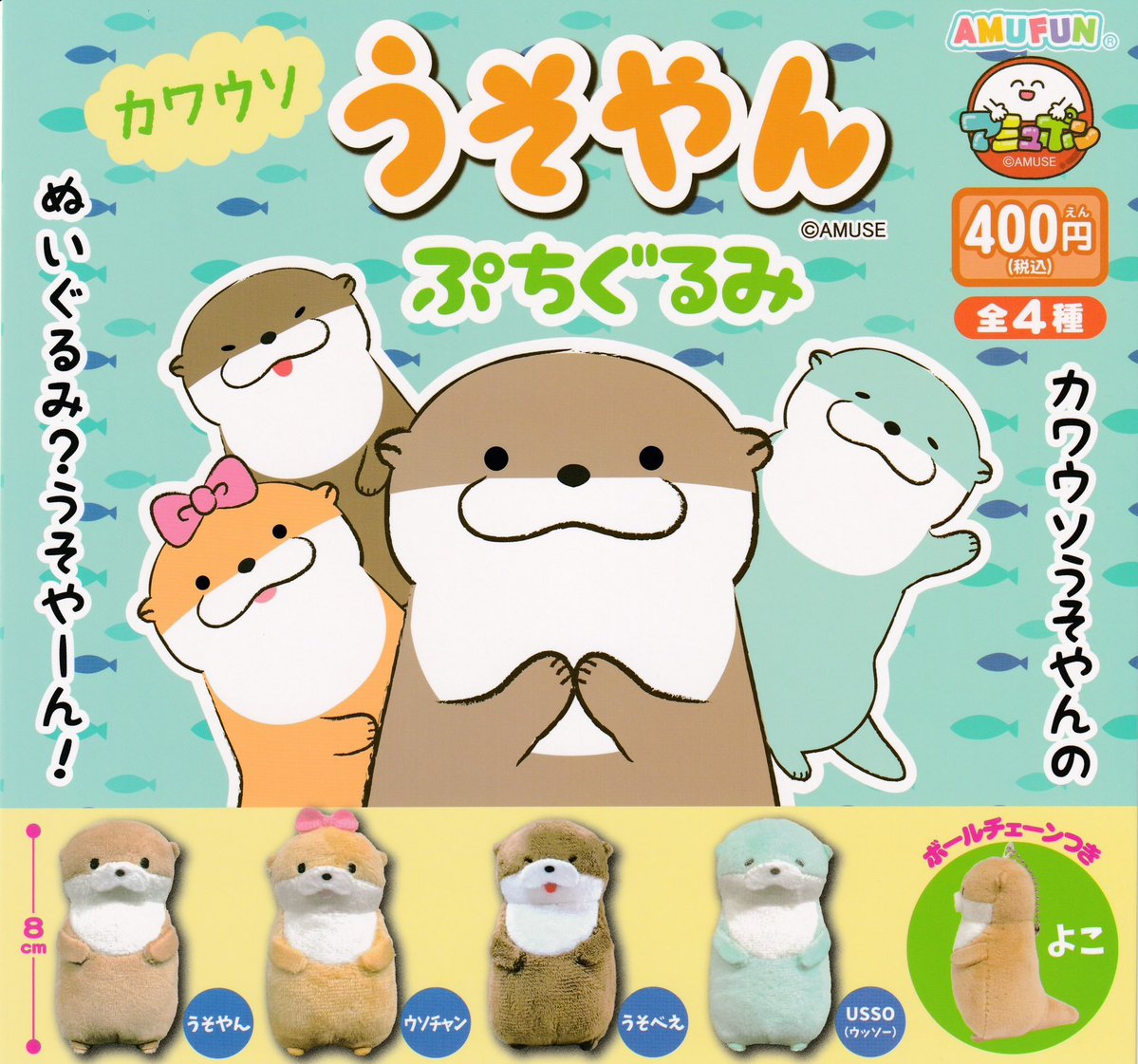 バッケット♡カワウソ&小鳥 🌈本日の新作情報✨ ⭐️アクティブウォッチ ⭐️BIG SIZE CHIKEN