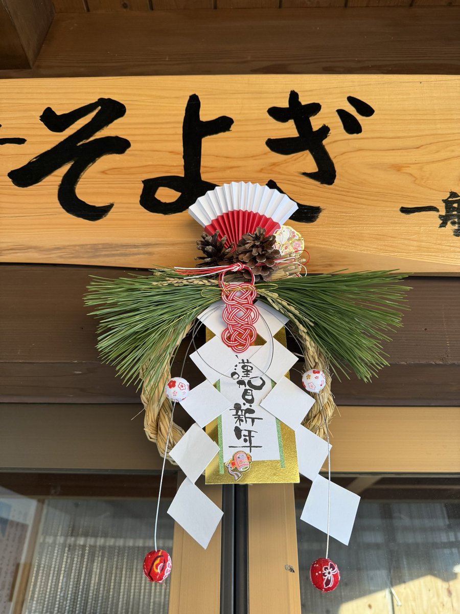 omoyaivc's tweet photo. 能登の皆さんに教えてもらいながら作ったしめ縄を飾り、仕事納め。地域の皆さんのお宅を訪問しながら、いろいろお話してまわりました。水害の後、引っ越された笑顔の素敵なMさんが亡くなったことを知ってとても悲しい…
会えるうちにたくさん会いに行こうと思います！来年もよろしくお願いします🙇‍♀️ https://t.co/dgSYhoeIr6