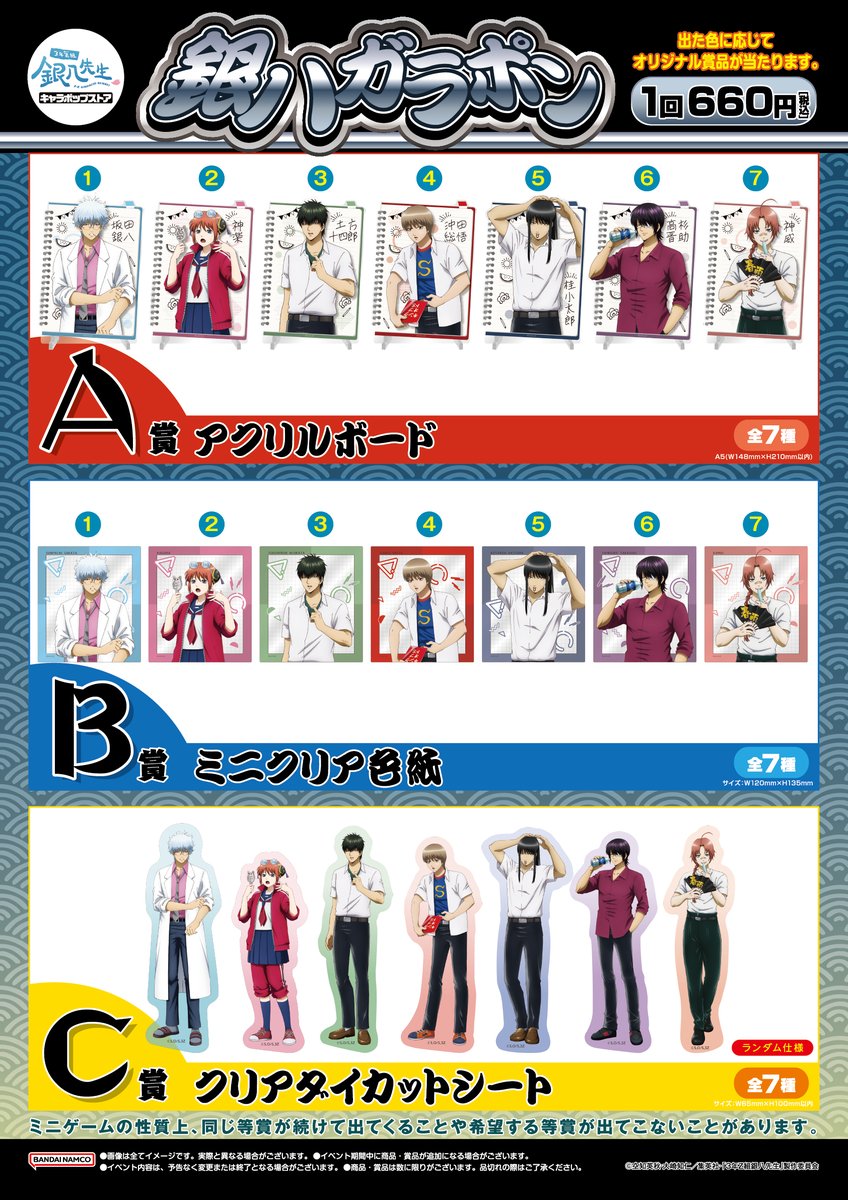 3年Z組銀八先生 キャラポップストア】 バンダイナムコ Cross Store